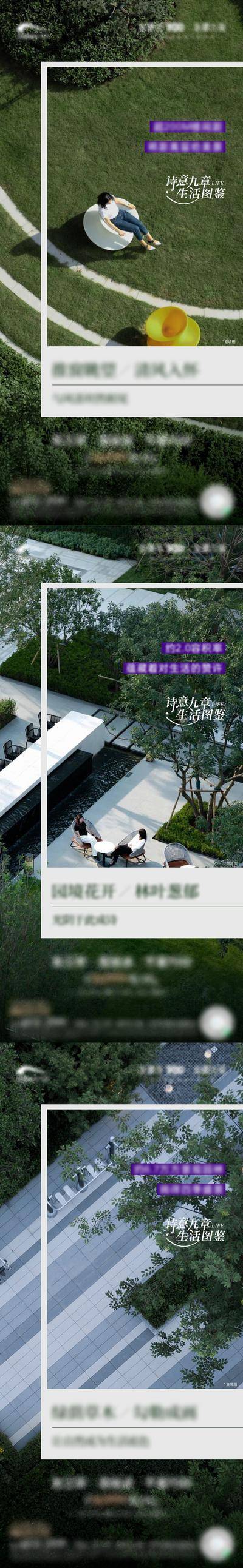南门网 广告 地产 系列 园林 公园 社区 环境 景观 价值点