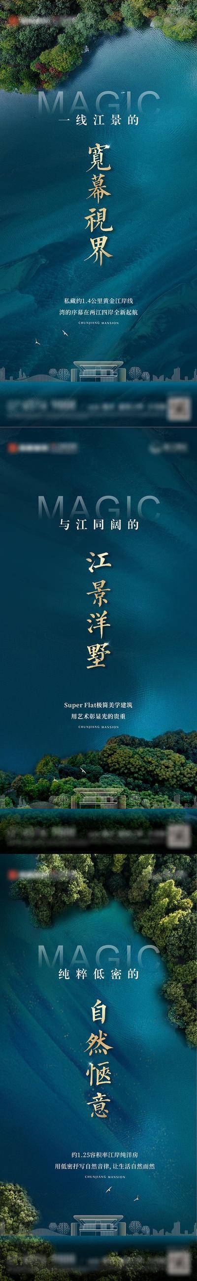 南门网 广告 海报 地产 湖居 房地产 自然 公园 俯瞰 洋房 系列 价值点