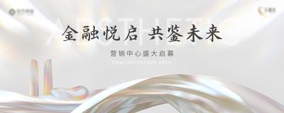 【南门网dcpsd.com】广告 海报 地产 背景板 主画面 活动 展板 阶段 亮相 盛大开启 封面 成都 奢华