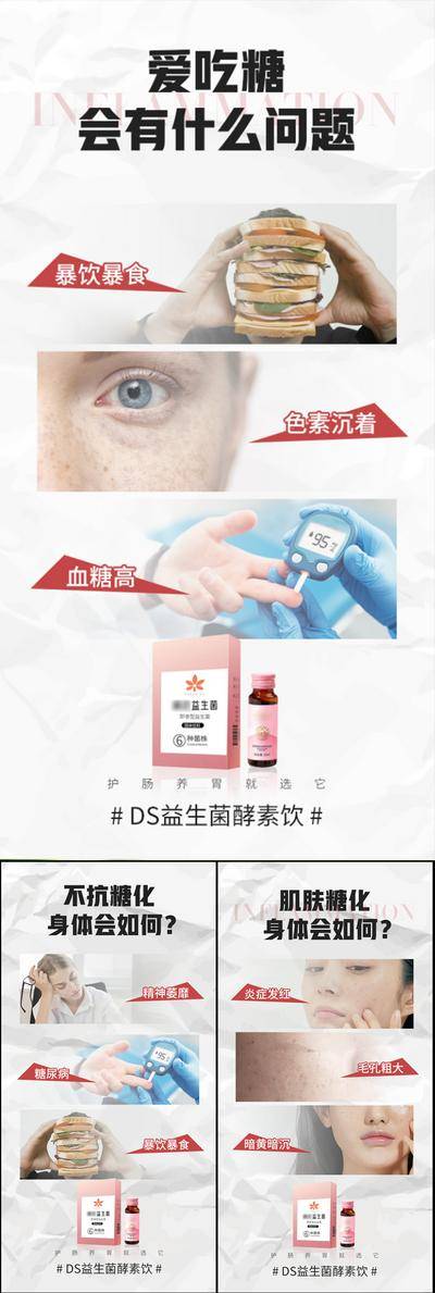 南门网 海报 高端 系列 抗糖化 白芸豆 蛋糕 益生菌 酵素 减肥 肥胖 塑形 微商 圈图 卡通 手绘 轻奢 白金 粉色 水蜜桃 蓝莓 大餐 火锅 炸鸡 聚会 嗨吃 阻断 油腻 简约 大气 C4D 便秘