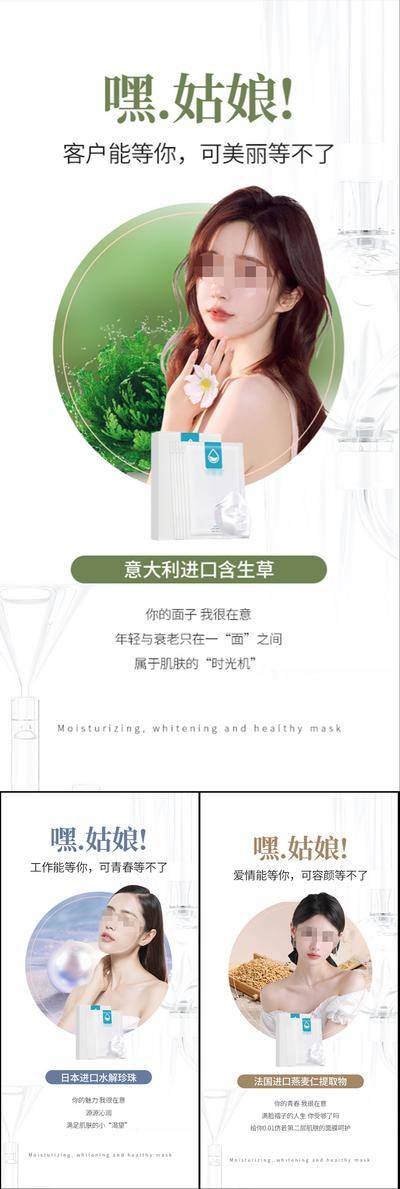 【南门网dcpsd.com】海报 医美 系列 过敏 洁面乳 洗面奶 抗衰 面膜 补水 面膜海报 酵素面膜 小分子 石墨烯 进口 祛皱 美白 祛斑 轻奢 微商 圈图 造势 简约 轻医美 SPA 美容院 手绘 卡通 扁平化 夏日 导师 人物海报