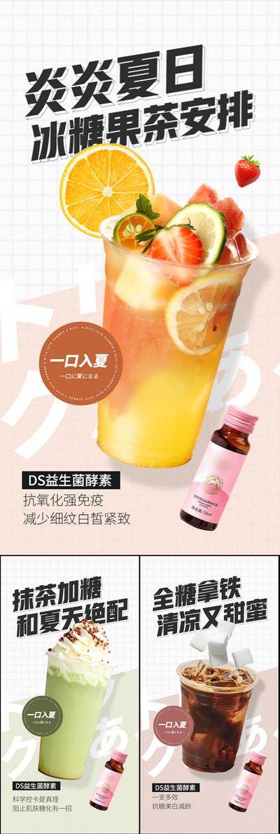 南门网 海报 高端 系列 抗糖化 白芸豆 蛋糕 益生菌 酵素 减肥 肥胖 塑形 微商 圈图 卡通 手绘 轻奢 白金 粉色 水蜜桃 蓝莓 大餐 火锅 炸鸡 聚会 嗨吃 阻断 油腻 简约 大气 C4D 便秘 奶茶 果茶 水果