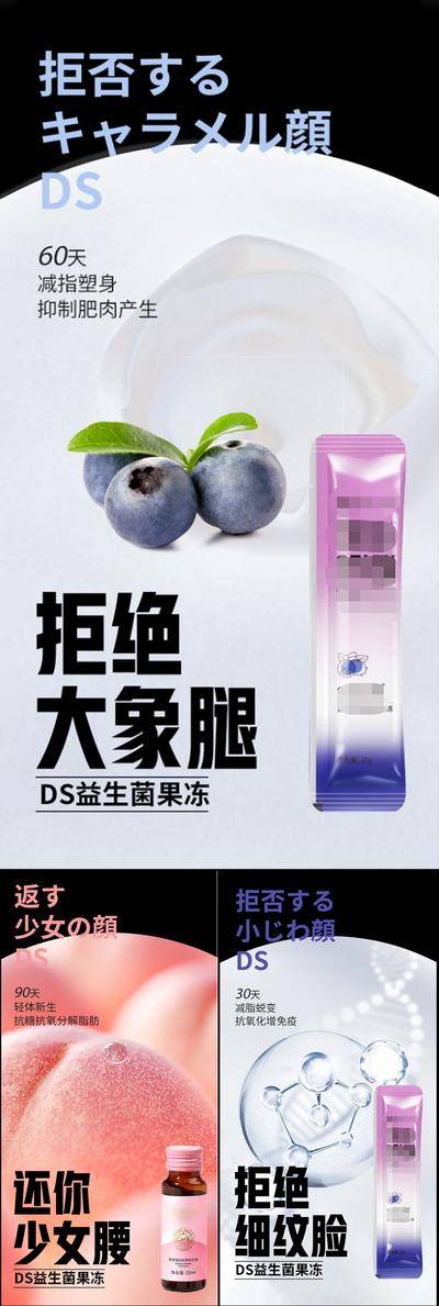 南门网 海报 高端 系列 抗糖化 白芸豆 蛋糕 益生菌 酵素 减肥 肥胖 塑形 微商 圈图 卡通 手绘 轻奢 白金 粉色 水蜜桃 蓝莓 大餐 火锅 炸鸡 聚会 嗨吃 阻断 油腻 简约 大气 C4D 便秘