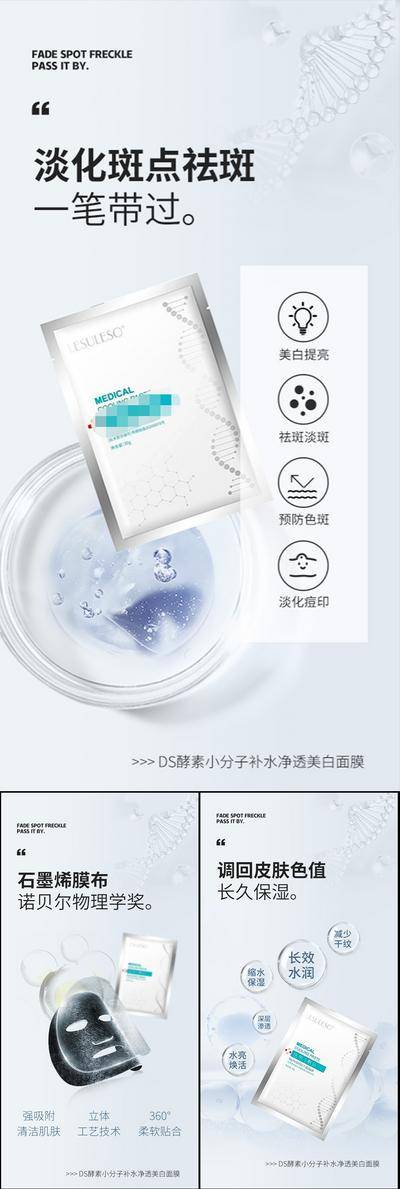 【南门网dcpsd.com】海报 医美 系列 过敏 洁面乳 洗面奶 抗衰 面膜 补水 面膜海报 酵素面膜 小分子 石墨烯 进口 祛皱 美白 祛斑 轻奢 微商 圈图 造势 简约 轻医美 SPA 美容院 手绘 卡通 扁平化 夏日