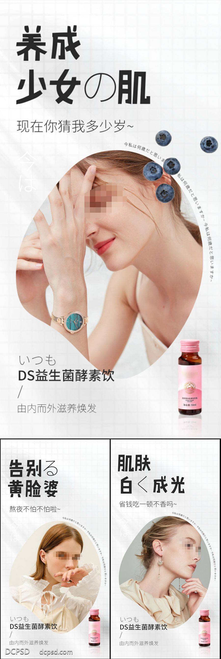 南门网 海报 人物 高端 系列 美肤 面膜 抗糖化 白芸豆 蛋糕 益生菌 酵素 减肥 肥胖 塑形 微商 圈图 卡通 手绘 轻奢 白金 粉色 水蜜桃 蓝莓 大餐 火锅 炸鸡 聚会 嗨吃 阻断 油腻 简约 大气 C4D 便秘