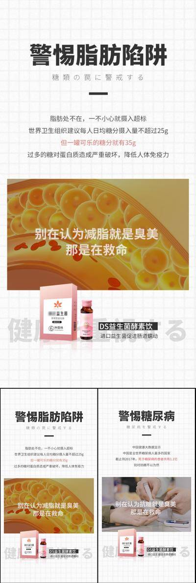 南门网 海报 高端 系列 抗糖化 白芸豆 蛋糕 益生菌 酵素 减肥 肥胖 塑形 微商 圈图 卡通 手绘 轻奢 白金 粉色 水蜜桃 蓝莓 大餐 火锅 炸鸡 聚会 嗨吃 阻断 油腻 简约 大气 C4D 便秘