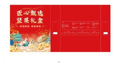 南门网 广告 坚果 礼盒 包装 插画 国潮 包装设计 包装盒