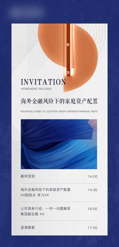 南门网 广告 金融 海报 邀请函 质感 高级 宴请 蓝金
