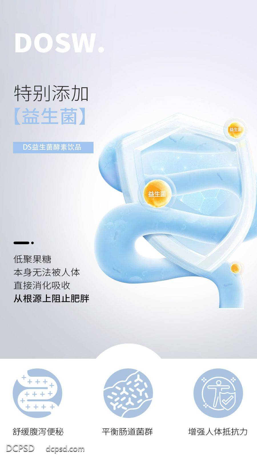南门网 海报 高端 系列 抗糖化 白芸豆 蛋糕 益生菌 酵素 减肥 肥胖 塑形 微商 圈图 卡通 手绘 轻奢 白金 粉色 水蜜桃 蓝莓 大餐 火锅 炸鸡 聚会 嗨吃 阻断 油腻 简约 大气 C4D 便秘