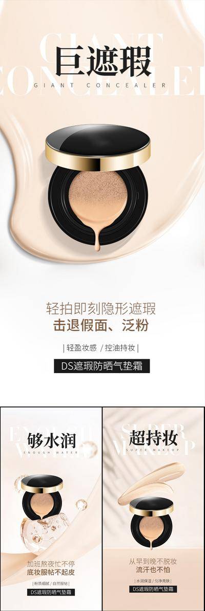 【南门网dcpsd.com】海报 医美 系列 过敏 洁面乳 洗面奶 抗衰 面膜 补水 面膜海报 酵素面膜 小分子 石墨烯 进口 祛皱 美白 祛斑 轻奢 微商 圈图 造势 简约 轻医美 SPA 美容院 手绘 卡通 扁平化 夏日 气垫霜 遮瑕霜