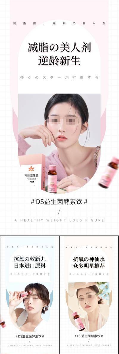 南门网 益生菌酵素果冻夏日护肤圈图海报