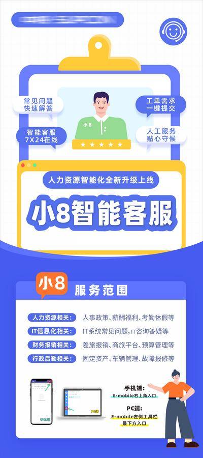 南门网 HR程序升级展架易拉宝
