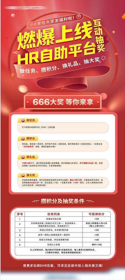 南门网 广告 海报 活动 抽奖 大奖 互动 HR自助平台 做任务 攒积分 活动
