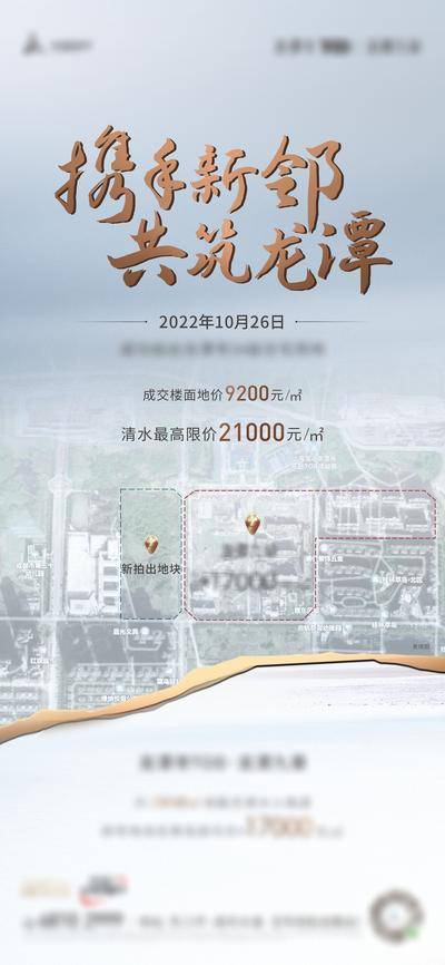 南门网 广告 海报 地产 土拍 单图 定位 地图 鎏金 品质