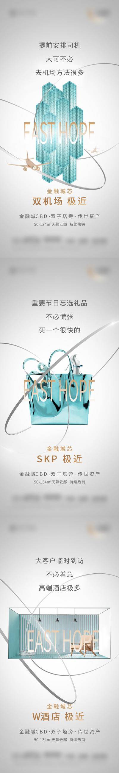 南门网 广告 海报 地产 写字楼 公寓 城市 高端 展板 购物 机场 系列 品质 交通 高端