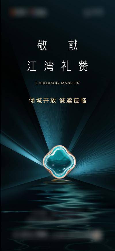 【南门网dcpsd.com】广告 海报 地产 售楼部 背景板 活动 展板 房地产 售楼部开放 蓝金 楼盘 主KV