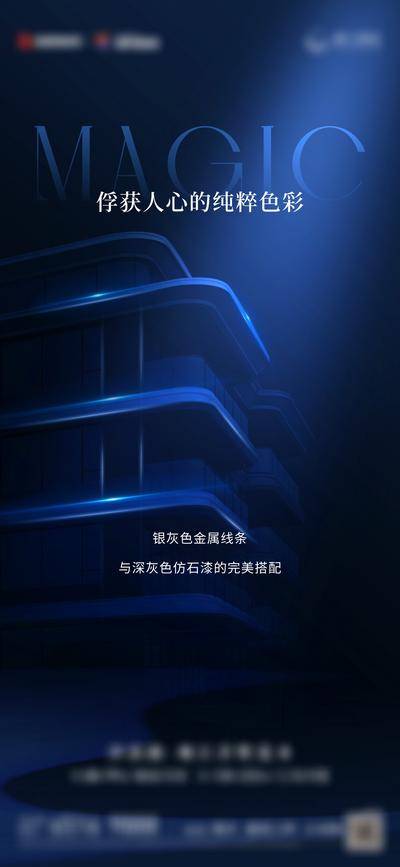 南门网 广告 海报 地产 价值点 房地产 单图 建筑 线条 阳台