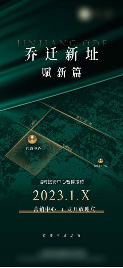 【南门网dcpsd.com】广告 海报 地产 地图 定位 展板 房地产 新品 加推 户外 宣传 主形象 调性 大气 搬迁