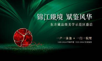【南门网dcpsd.com】广告 海报 背景板 开盘 展板 房地产 新品 加推 户外 宣传 主形象 调性 大气