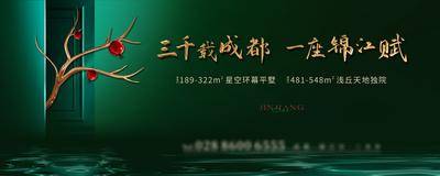 南门网 广告 海报 背景板 开盘 展板 房地产 新品 加推 户外 宣传 主形象 调性 大气