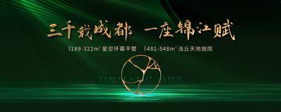 【南门网dcpsd.com】广告 海报 背景板 开盘 展板 房地产 新品 加推 户外 宣传 主形象 调性 大气