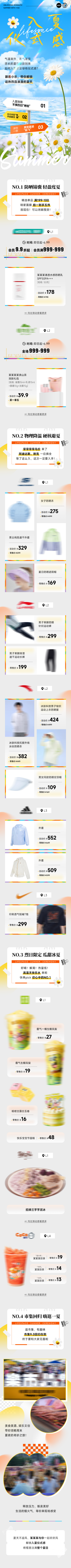南门网 广告 长图 活动 夏日 专题设计 公众号 推文 夏天 宣传 云朵 天空 蓝天 向日葵 太阳花