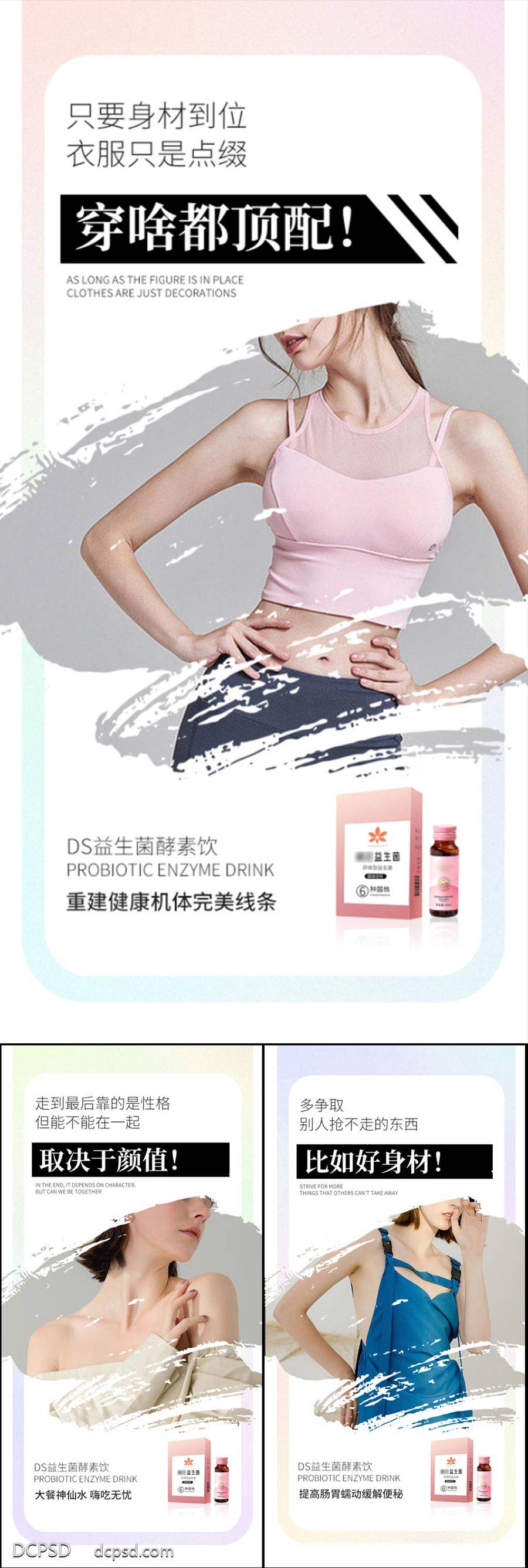 南门网 海报 高端 系列 抗糖化 白芸豆 蛋糕 益生菌 酵素 减肥 肥胖 塑形 微商 圈图 卡通 手绘 轻奢 白金 粉色 水蜜桃 蓝莓 大餐 火锅 炸鸡 聚会 嗨吃 阻断 油腻 简约 大气 C4D 便秘