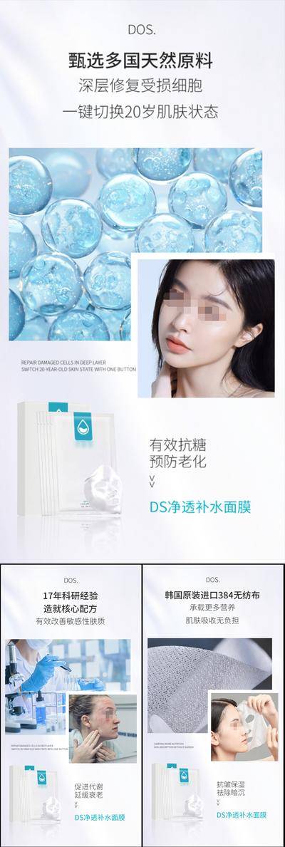 【南门网dcpsd.com】海报 医美 系列 过敏 抗衰 面膜 补水 面膜海报 酵素面膜 小分子 石墨烯 进口 祛皱 美白 祛斑 轻奢 微商 圈图 造势 简约 轻医美 SPA 美容院 手绘 卡通 扁平化 夏日