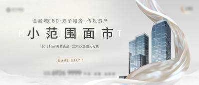 【南门网dcpsd.com】广告 海报 背景板 主画面 地产 活动展板 阶段 亮相 盛大开启 封面 成都 办公楼 发布会