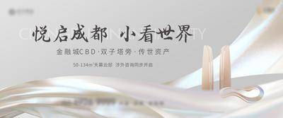 南门网 展板 发布会 地产 背景板 主画面 活动展板 阶段 亮相 盛大开启 封面 成都