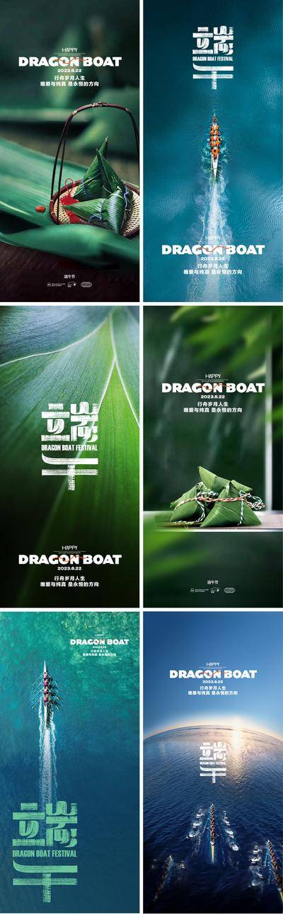 南门网 广告 海报 节日 端午 创意 房地产 中国传统节日 端午节 龙舟 粽子 五月初五