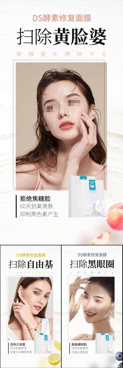 【南门网dcpsd.com】海报 医美 系列 过敏 抗衰 面膜 补水 面膜海报 酵素面膜 小分子 石墨烯 进口 祛皱 美白 祛斑 轻奢 微商 圈图 造势 简约 轻医美 SPA 美容院 手绘 卡通 扁平化 夏日