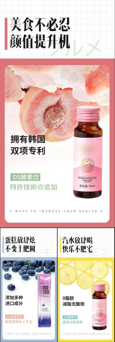 南门网 海报 高端 系列 抗糖化 白芸豆 蛋糕 益生菌 酵素 减肥 肥胖 塑形 微商 圈图 卡通 手绘 轻奢 白金 粉色 水蜜桃 蓝莓 大餐 火锅 炸鸡 聚会 嗨吃 阻断 油腻 简约 大气 C4D 便秘