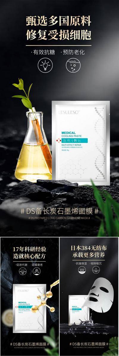 【南门网dcpsd.com】海报 医美 系列 过敏 抗衰 面膜 补水 面膜海报 酵素面膜 小分子 石墨烯 进口 祛皱 美白 祛斑 轻奢 微商 圈图 造势 简约 轻医美 SPA 美容院 手绘 卡通 扁平化 夏日 备长炭