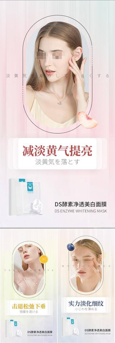 【南门网dcpsd.com】海报 医美 系列 过敏 抗衰 面膜 补水 面膜海报 酵素面膜 小分子 石墨烯 进口 祛皱 美白 祛斑 轻奢 微商 圈图 造势 简约 轻医美 SPA 美容院 手绘 卡通 扁平化 夏日