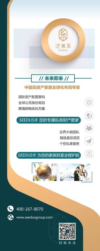 南门网 海报 展架 易拉宝 金融 企业 形象 排版