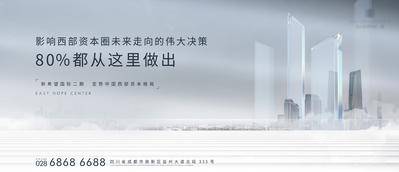 【南门网dcpsd.com】广告 海报 地产 背景板 主画面 地产 活动展板 阶段 亮相 盛大开启 封面 主画面