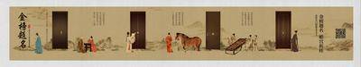 南门网 海报 长图 人物 H5 高考 木门 国画 古风 产品 古诗 文人 古人 中式 品质