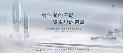 【南门网dcpsd.com】广告 地产 背景板 主画面 地产 活动展板 阶段 亮相 盛大开启 封面 城市 大气