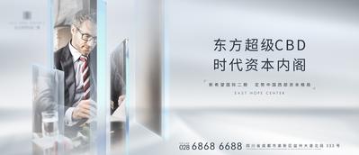 【南门网dcpsd.com】广告 海报 地产 CBD 背景板 主画面 地产 活动展板 阶段 亮相 盛大开启 封面 高级灰