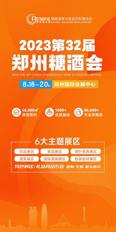 【南门网dcpsd.com】广告 海报 易拉宝 展会 登记 糖酒会 会展中心