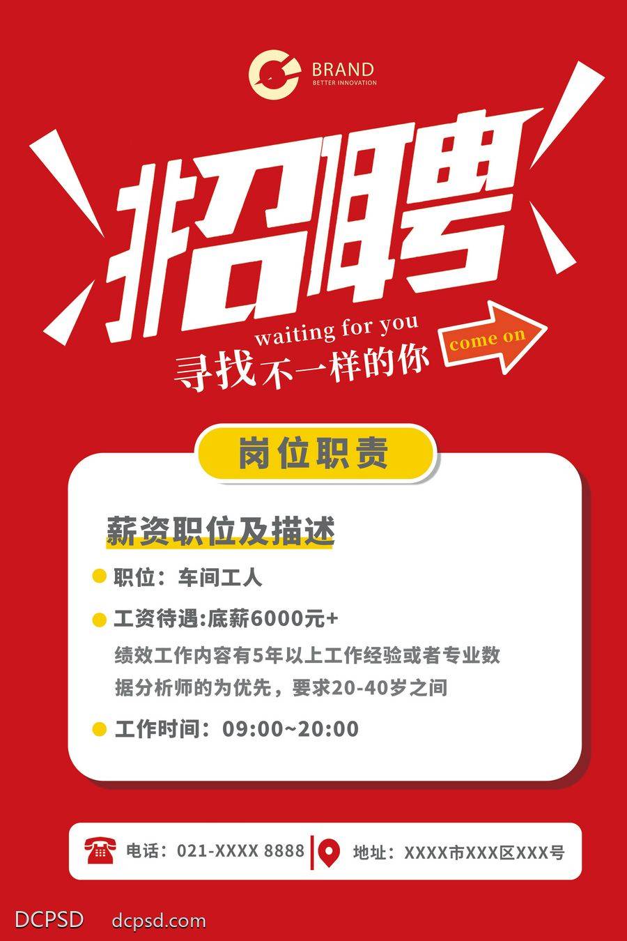 【南门网dcpsd.com】招聘 招聘精英 专场招聘 招聘简章 酒店招聘 公司招聘 招聘海报 招聘广告 企业招聘 校园招聘 创意招聘 春季招聘 春季招聘会 春季招聘广告 春季招聘海报 招聘会 招聘会海报 校园招聘会 高端招聘 招聘展架 人才招聘 招聘启示 商场招聘 企业招聘会 毕业招聘会 校园春季招聘 企业春季招聘 排版 广告设计