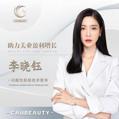 南门网 广告 海报 医美 人物 医疗 化妆品 美业 微信 头像 展示