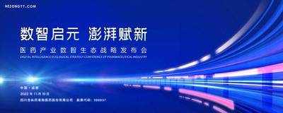【南门网dcpsd.com】背景板 科技 会议 发布会 活动展板 峰会 蓝色 背景 医药 主kv 研讨会 峰会