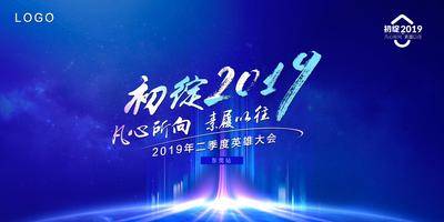 【南门网dcpsd.com】广告 背景板 主画面 会议 活动展板 光影 炫酷 大气 主KV 年会 主视觉 主背景 主kv