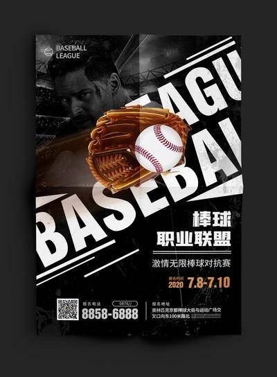 南门网 广告 海报 运动 棒球 大气 比赛 对抗赛