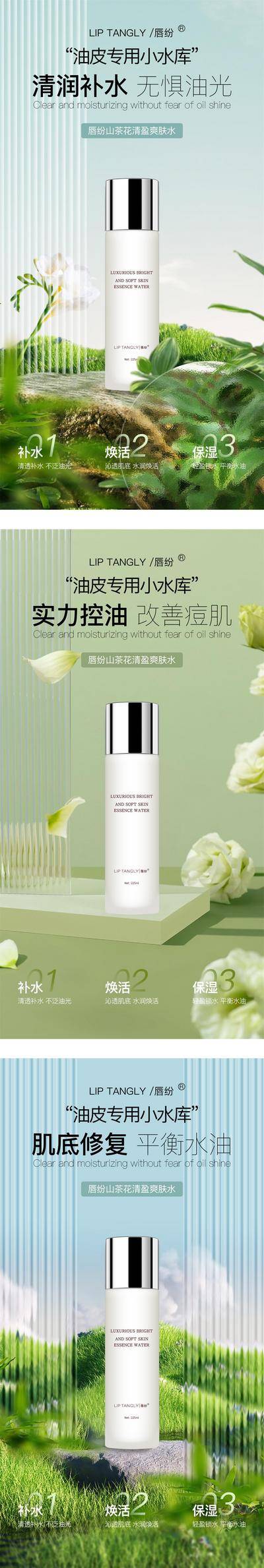 南门网 广告 海报 电商 化妆品 淘宝 护肤品 产品 植物 小清新 系列