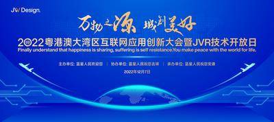 【南门网dcpsd.com】广告 海报 背景板 峰会 科技 活动展板 航空 飞机 航天 论坛 主KV 未来 科技 飞机