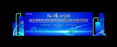 【南门网dcpsd.com】广告 背景板 大屏 会议 城市 科技 高端 活动展板 异形 无人机 航天 航空 建筑 论坛 峰会