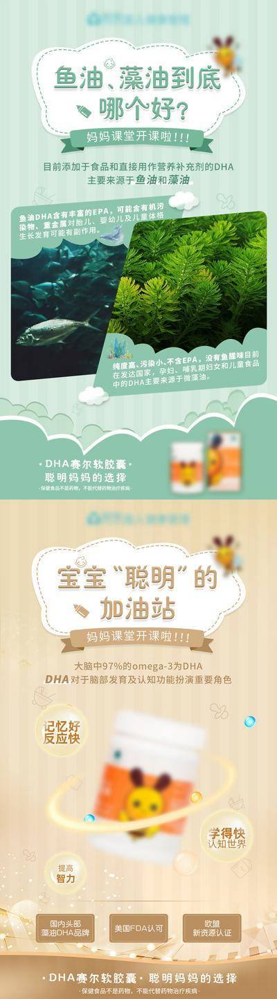 【南门网dcpsd.com】广告 海报 产品 科普 成分 功效 对比 维C 鱼油 藻油